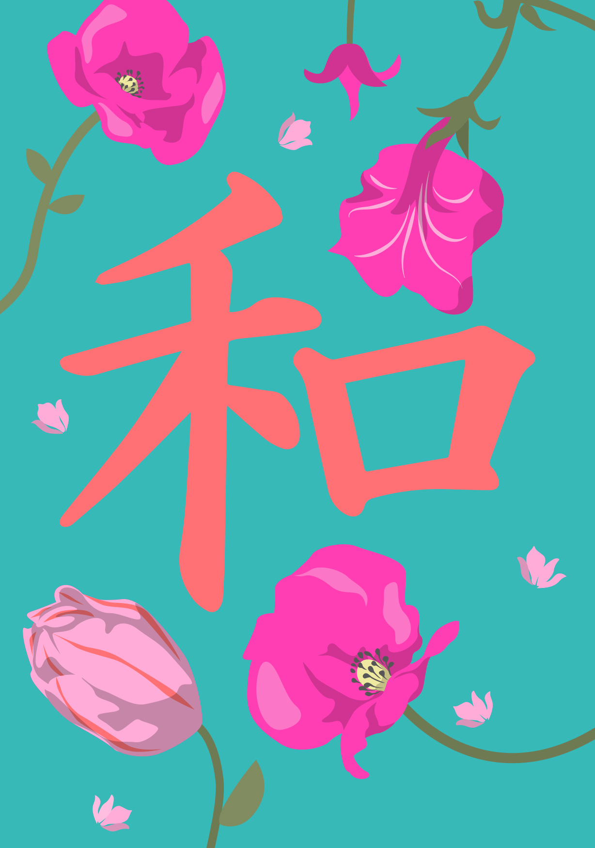 *PK - Happiness - Peace Mandarin